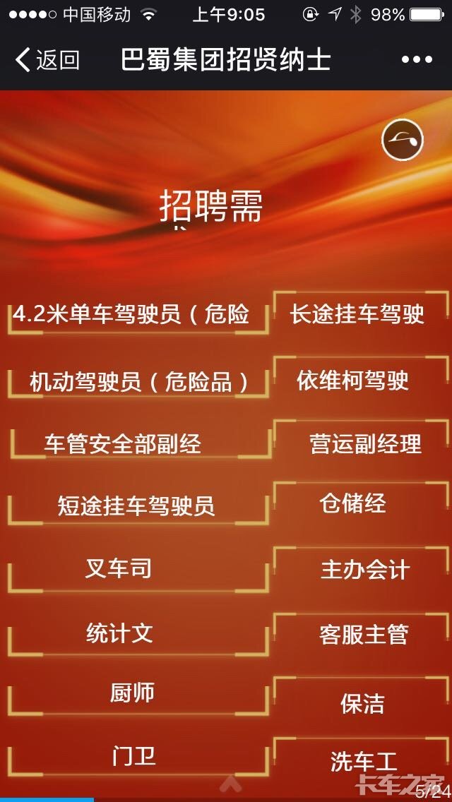 四会司机最新招聘网，驾驶事业的新起点