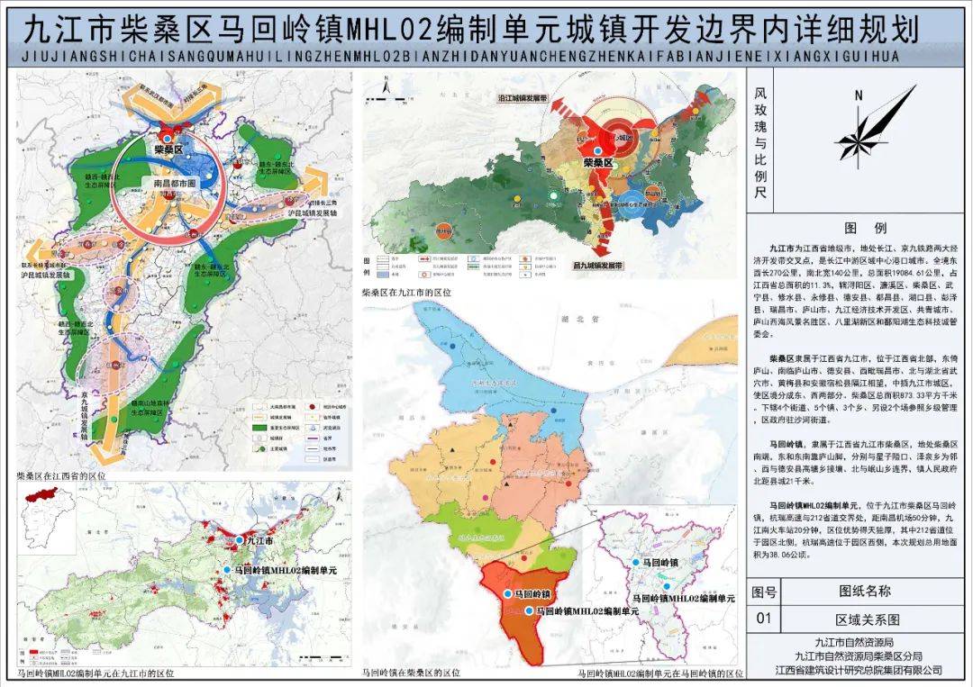 九江县改区动态全面解读