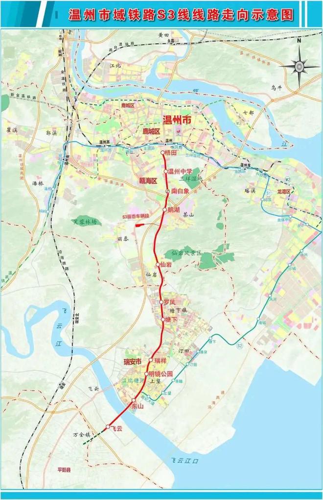 温州市域铁路S3线最新进展更新简报