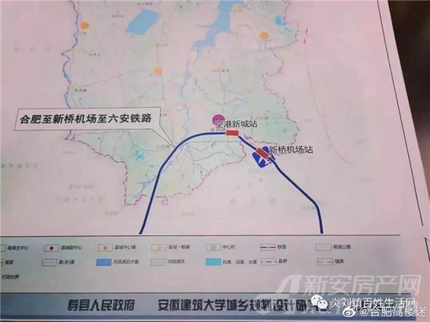 合新六城际最新线路图详解