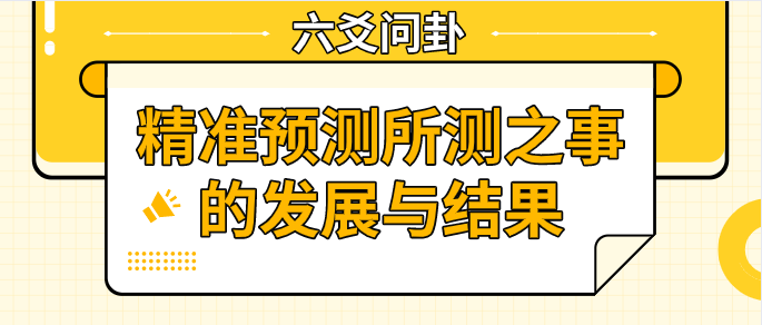 管家婆精准一肖一码100%l?_全面解答核心关注_升级版99.231.33.101