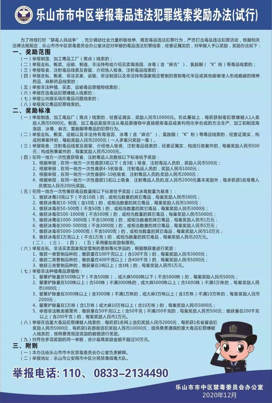 开奖资料 第2页