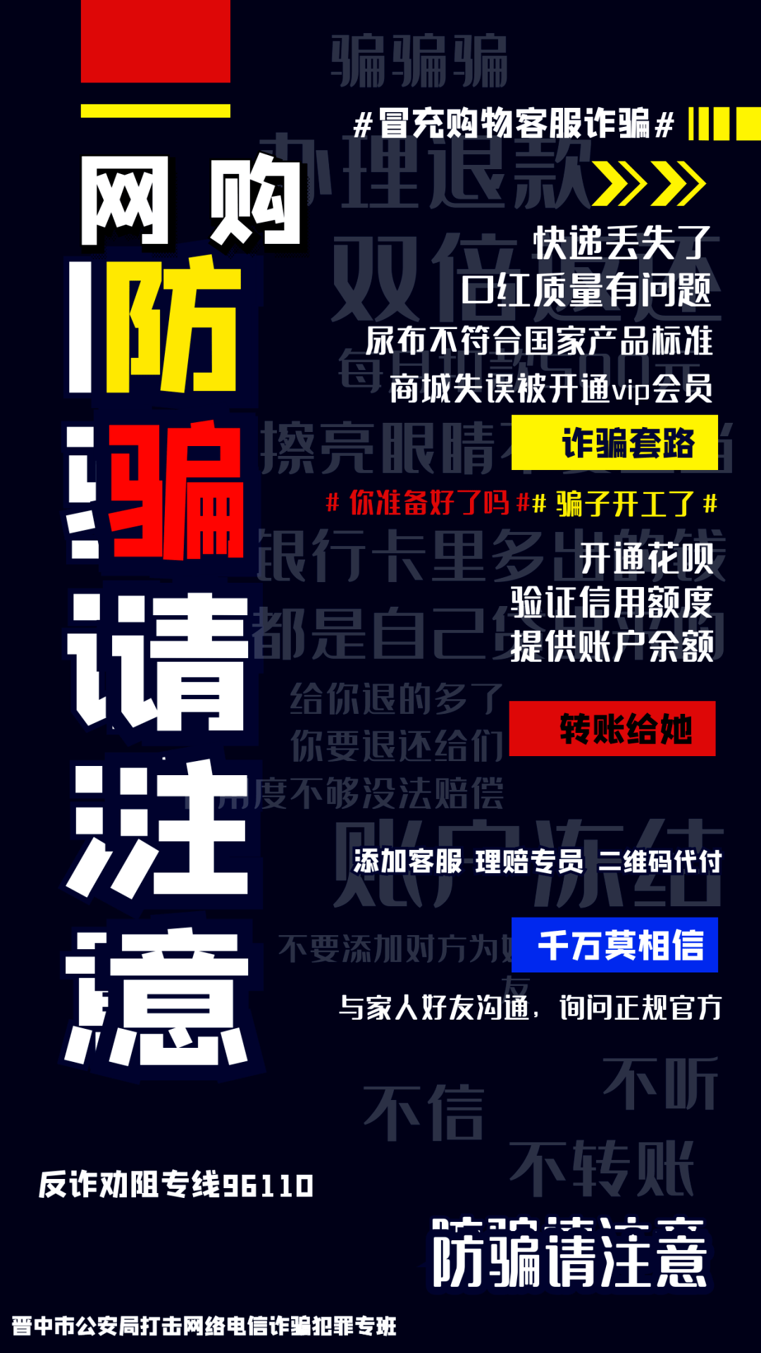 违法犯罪 第83页