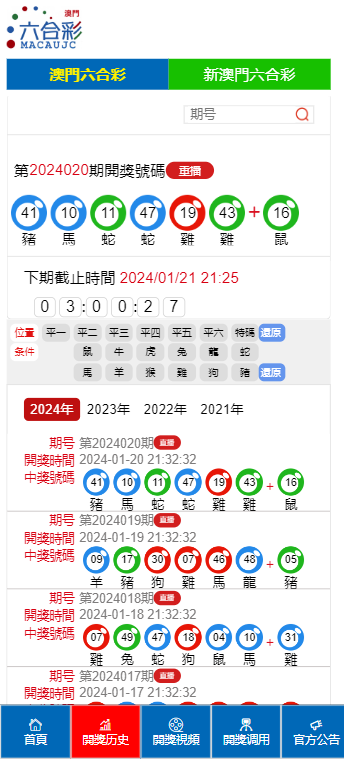 老澳门开奖结果2024开奖记录_全面解答解释定义_iso254.220.168.137