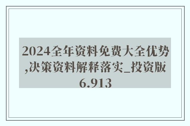 2024年正版资料免费大全_准确资料解答落实_iPhone250.54.77.150