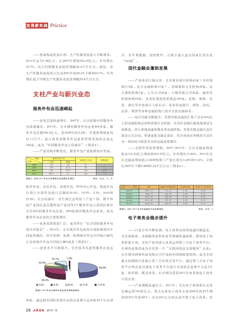 2024新澳好彩免费资料查询_决策资料含义落实_精简版125.108.194.213