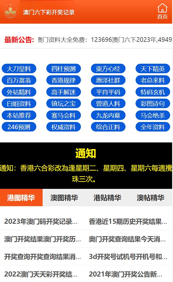 2024澳门天天六开_准确资料解释定义_iso121.250.162.43