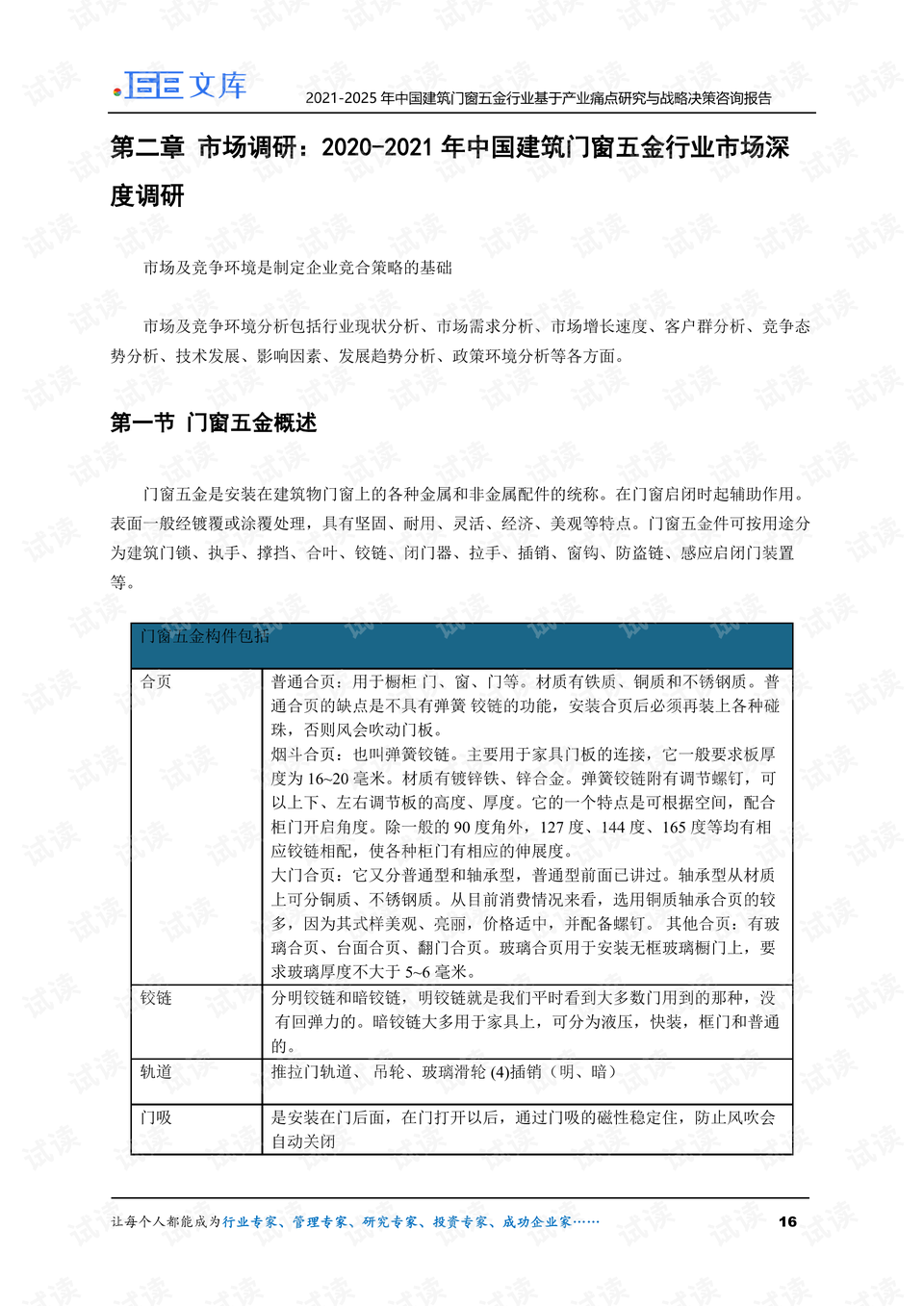 2024新澳门六长期免费公开_决策资料可信落实_战略版48.141.132.68