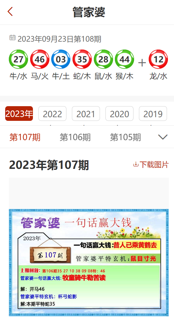 77778888管管家婆一肖_时代资料核心解析167.11.67.2