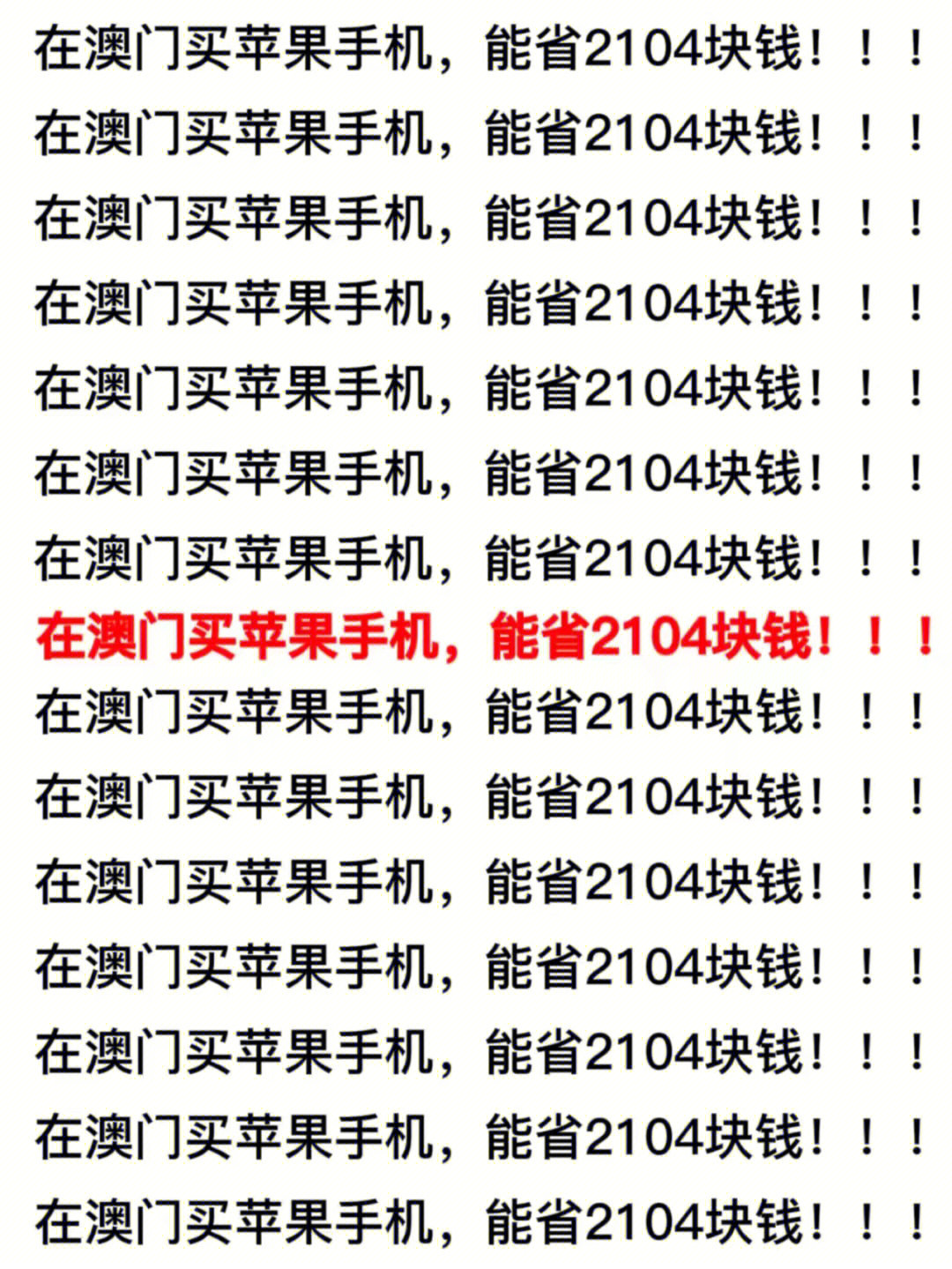 澳门正版资料全年免费公开精准资料一_最新核心解答落实_iPhone68.22.94.43