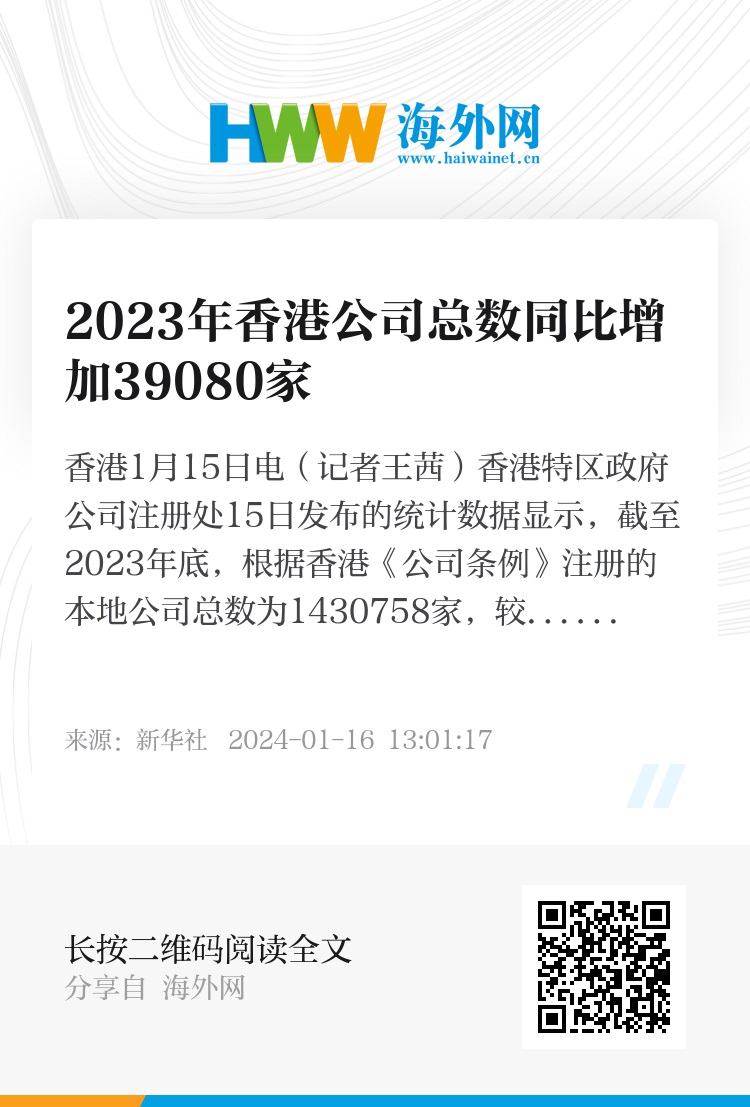 2024年香港开奖号码_数据资料可信落实_战略版130.247.180.36