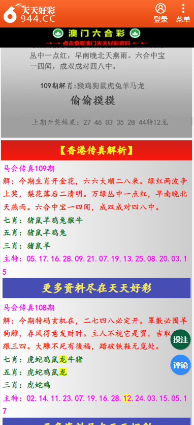 二四六天天免费资料结果_效率资料解答落实_iPhone249.235.12.29