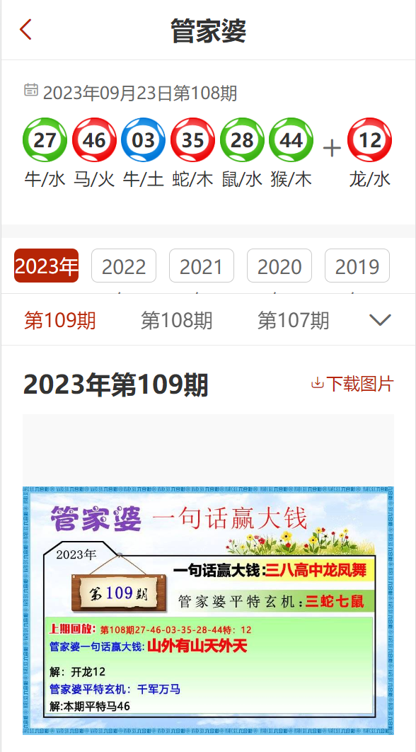 2023管家婆精准资料大全免费_决策资料解析实施_精英版245.100.36.193