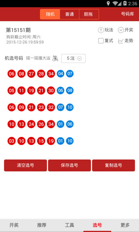 2024澳门天天开好彩大全开奖记录四不像_动态解析_效率资料_VS208.7.105.6