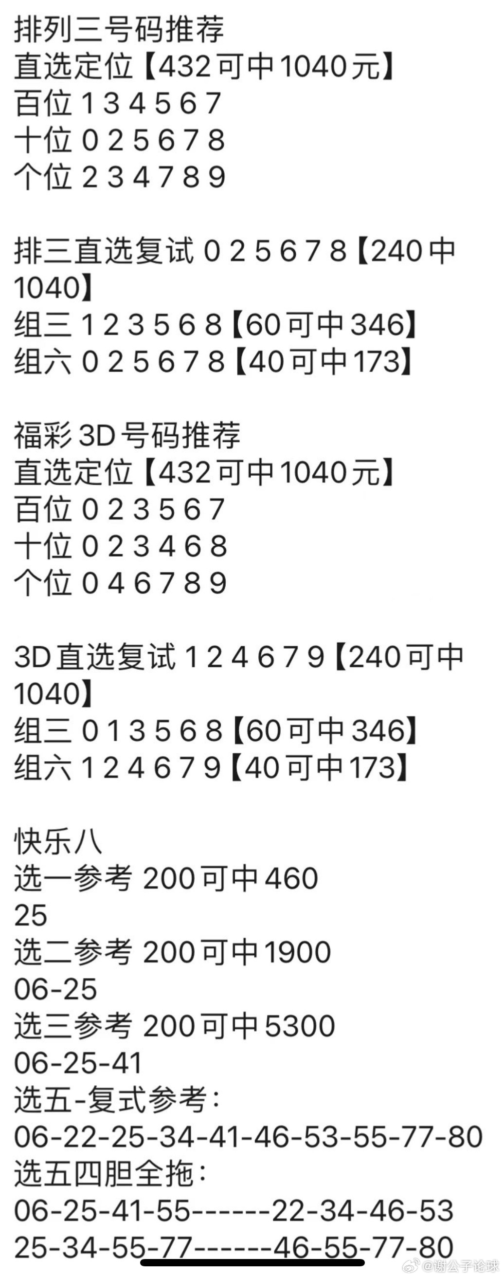 2024澳门管家婆资料正版大全_关注落实_数据资料_VS216.161.40.240