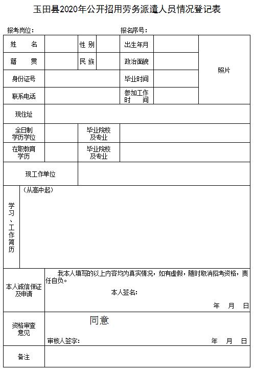 玉田生活网最新招工信息汇总