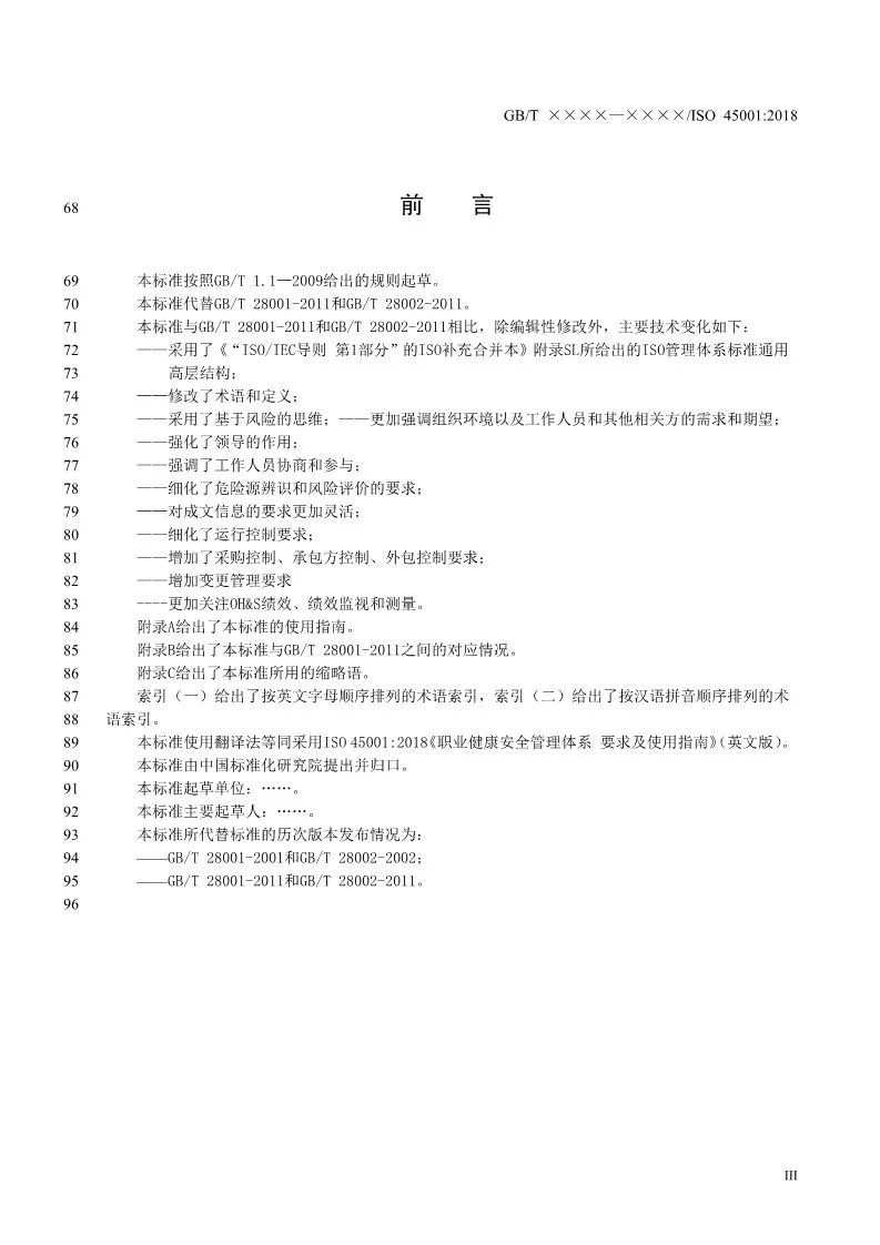 质量管理体系国标最新版，构建企业管理卓越基石